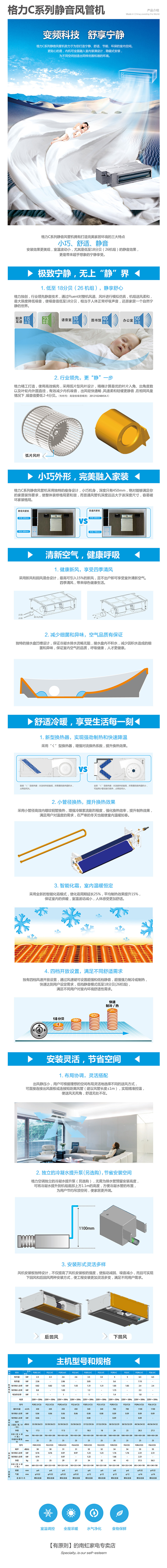 格力家用中央空調(diào) 格力C系列靜音風(fēng)管機1.jpg