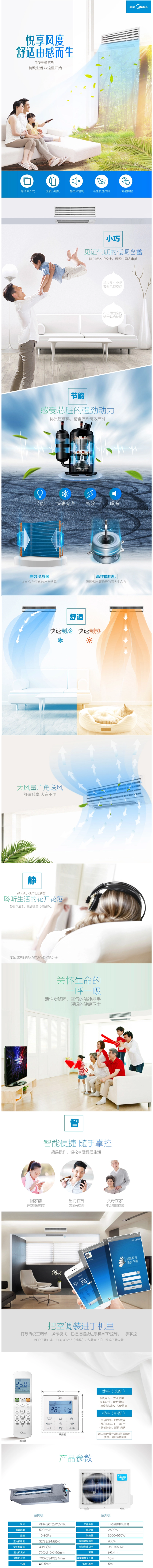 【美的中央空調(diào)套機(jī) KFR-26T2W D-TR】.png